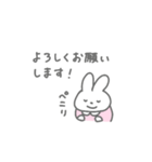 やさしい敬語のうさちゃん（個別スタンプ：4）