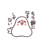 白マメインコのまったりライフ（個別スタンプ：20）