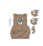 やる気のないヒグマ3【日常編2】（個別スタンプ：17）
