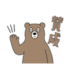 やる気のないヒグマ3【日常編2】（個別スタンプ：19）