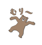 やる気のないヒグマ3【日常編2】（個別スタンプ：23）