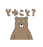 やる気のないヒグマ3【日常編2】（個別スタンプ：30）