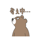 やる気のないヒグマ3【日常編2】（個別スタンプ：31）