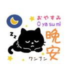 黒猫の基本あいさつスタンプ（日台2語）（個別スタンプ：3）