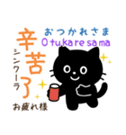 黒猫の基本あいさつスタンプ（日台2語）（個別スタンプ：5）