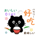 黒猫の基本あいさつスタンプ（日台2語）（個別スタンプ：9）