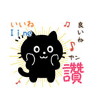 黒猫の基本あいさつスタンプ（日台2語）（個別スタンプ：10）