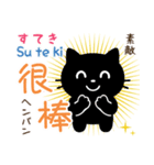 黒猫の基本あいさつスタンプ（日台2語）（個別スタンプ：13）