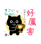 黒猫の基本あいさつスタンプ（日台2語）（個別スタンプ：15）