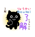 黒猫の基本あいさつスタンプ（日台2語）（個別スタンプ：21）