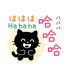 黒猫の基本あいさつスタンプ（日台2語）（個別スタンプ：25）