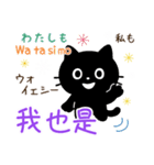 黒猫の基本あいさつスタンプ（日台2語）（個別スタンプ：27）