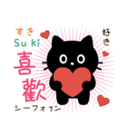 黒猫の基本あいさつスタンプ（日台2語）（個別スタンプ：29）