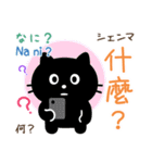 黒猫の基本あいさつスタンプ（日台2語）（個別スタンプ：30）