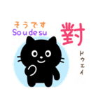 黒猫の基本あいさつスタンプ（日台2語）（個別スタンプ：31）
