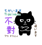 黒猫の基本あいさつスタンプ（日台2語）（個別スタンプ：32）