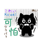 黒猫の基本あいさつスタンプ（日台2語）（個別スタンプ：36）
