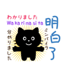 黒猫の基本あいさつスタンプ（日台2語）（個別スタンプ：38）