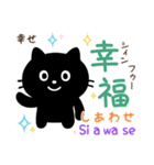黒猫の基本あいさつスタンプ（日台2語）（個別スタンプ：39）