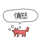 でかい！情緒爆発犬（個別スタンプ：5）