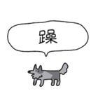 でかい！情緒爆発犬（個別スタンプ：9）