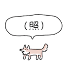でかい！情緒爆発犬（個別スタンプ：11）