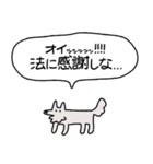 でかい！情緒爆発犬（個別スタンプ：16）