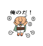 おばば、時々おじじ（個別スタンプ：4）
