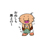 おばば、時々おじじ（個別スタンプ：6）