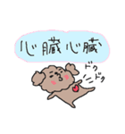 トイプードルは推し活中！！（個別スタンプ：20）