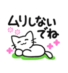 毎日ねこネコ♡にっこり猫で明るいトーク♡（個別スタンプ：12）