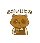 たぬきカフェの日常スタンプ（個別スタンプ：10）