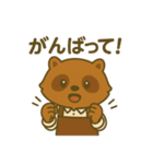 たぬきカフェの日常スタンプ（個別スタンプ：11）
