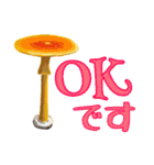 キノコスタンプ（タマゴタケ時々毒キノコ）（個別スタンプ：5）