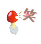 キノコスタンプ（タマゴタケ時々毒キノコ）（個別スタンプ：12）