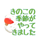 キノコスタンプ（タマゴタケ時々毒キノコ）（個別スタンプ：38）