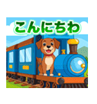 犬電車キッキー（個別スタンプ：2）