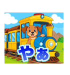 犬電車キッキー（個別スタンプ：35）