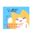 偉そうな短足猫(仲良し向け)（個別スタンプ：1）