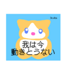 偉そうな短足猫(仲良し向け)（個別スタンプ：3）