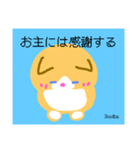 偉そうな短足猫(仲良し向け)（個別スタンプ：7）