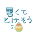 残暑もひんやり♡3D夏スタンプ（個別スタンプ：10）