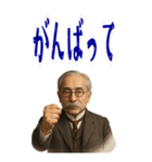 新渡戸 稲造 ギャグ シュール 爆笑 (大)（個別スタンプ：14）