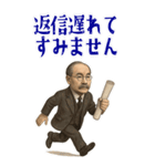 新渡戸 稲造 ギャグ シュール 爆笑 (大)（個別スタンプ：21）