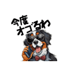 ロックで時々オネェなバーニーズ（個別スタンプ：7）