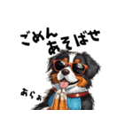 ロックで時々オネェなバーニーズ（個別スタンプ：21）