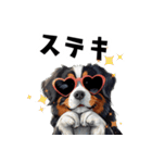 ロックで時々オネェなバーニーズ（個別スタンプ：23）