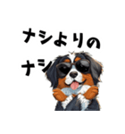 ロックで時々オネェなバーニーズ（個別スタンプ：29）