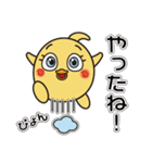 マヨネーズの妖精チャップ（個別スタンプ：27）