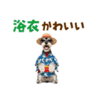 ミニチュアシュナの見やすい！夏スタンプ（個別スタンプ：31）